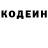 Codein напиток Lean (лин) Jayn Sadaam