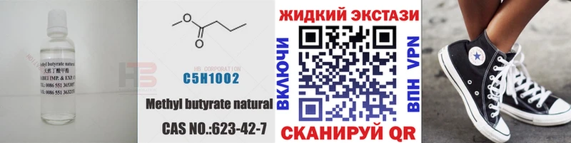БУТИРАТ 99%  Качканар 