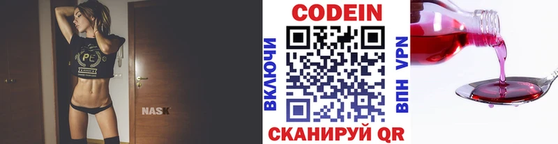 где найти наркотики  Качканар  Codein Purple Drank 