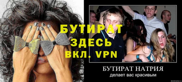 МДМА Бородино