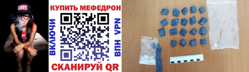 Мефедрон  Качканар