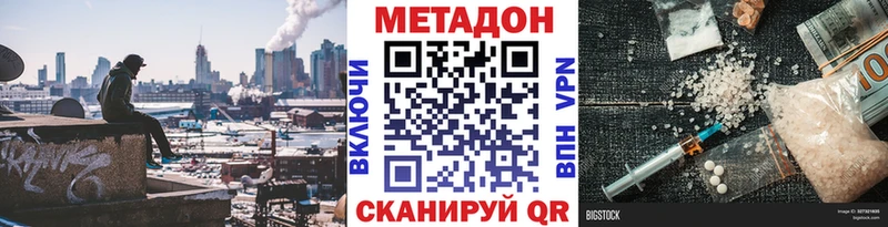 дарнет шоп  Качканар  Метадон methadone 
